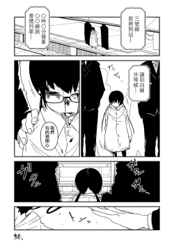 Page 224 of Ippai Sakebu Kimi ga Suki【FANZA Genteiban】