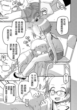 Page 228 of Ippai Sakebu Kimi ga Suki【FANZA Genteiban】