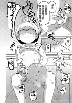 Page 231 of Ippai Sakebu Kimi ga Suki【FANZA Genteiban】