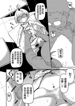 Page 241 of Ippai Sakebu Kimi ga Suki【FANZA Genteiban】