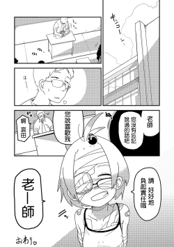 Page 249 of Ippai Sakebu Kimi ga Suki【FANZA Genteiban】