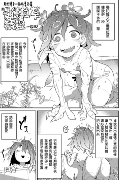 Page 250 of Ippai Sakebu Kimi ga Suki【FANZA Genteiban】
