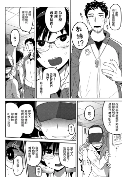 Page 25 of Ippai Sakebu Kimi ga Suki【FANZA Genteiban】