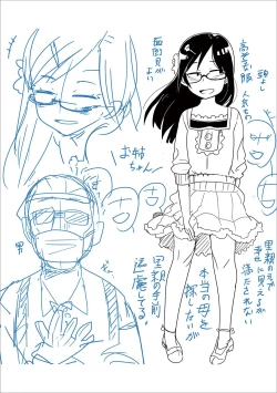 Page 275 of Ippai Sakebu Kimi ga Suki【FANZA Genteiban】