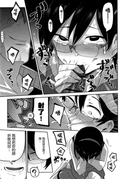 Page 32 of Ippai Sakebu Kimi ga Suki【FANZA Genteiban】