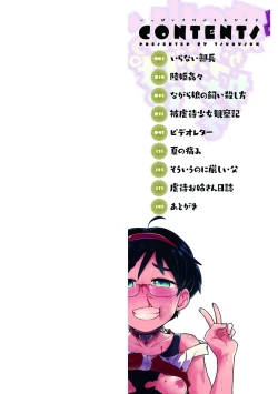 Page 3 of Ippai Sakebu Kimi ga Suki【FANZA Genteiban】