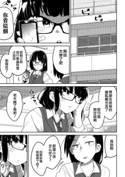 Page 48 of Ippai Sakebu Kimi ga Suki【FANZA Genteiban】