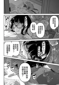 Page 63 of Ippai Sakebu Kimi ga Suki【FANZA Genteiban】