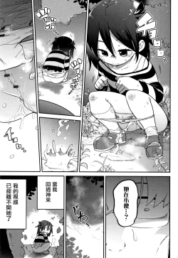 Page 74 of Ippai Sakebu Kimi ga Suki【FANZA Genteiban】