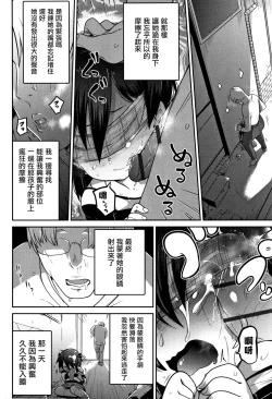 Page 77 of Ippai Sakebu Kimi ga Suki【FANZA Genteiban】