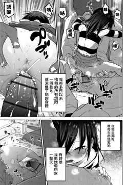 Page 90 of Ippai Sakebu Kimi ga Suki【FANZA Genteiban】