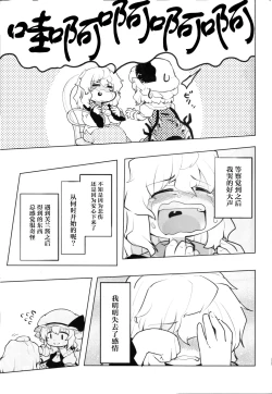 Page 34 of Inai mono Doushi