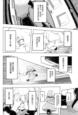 Page 41 of Inai mono Doushi