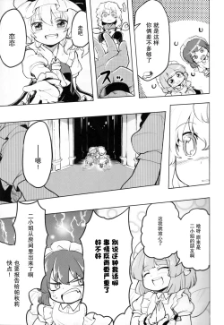 Page 46 of Inai mono Doushi