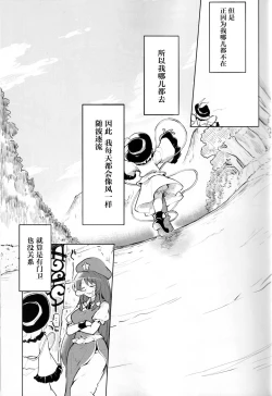 Page 4 of Inai mono Doushi