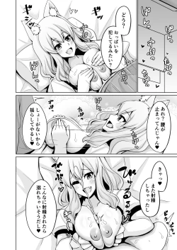 Page 7 of Suzuka Gozen Momiji Awase Tan San