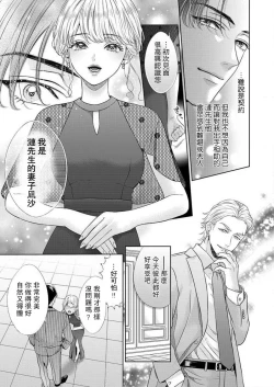 Page 12 of sazanami sōji ni shojo o sasagu ~ sā, jikkuri medemashou ka | 將身體獻給漣蒼士〜那麼就來徹底疼愛你吧 1