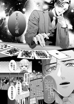 Page 15 of sazanami sōji ni shojo o sasagu ~ sā, jikkuri medemashou ka | 將身體獻給漣蒼士〜那麼就來徹底疼愛你吧 1