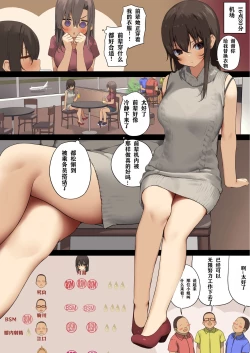 Page 26 of Business Sex Manner Shain Ryokou Hen