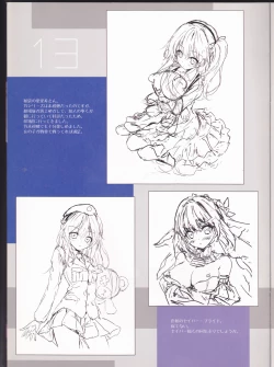 Page 12 of ♂≦♀