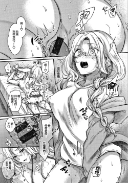 Page 16 of Tokihanate! Yokubou-chan