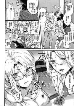 Page 31 of Tokihanate! Yokubou-chan