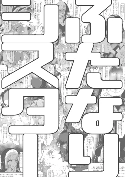 Page 3 of Alisha Futanari Sister