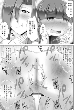 Page 17 of Lolicon Les Succubus wa Midara na Slow Life o Mankitsu Suru