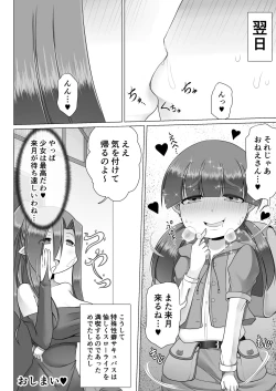 Page 26 of Lolicon Les Succubus wa Midara na Slow Life o Mankitsu Suru
