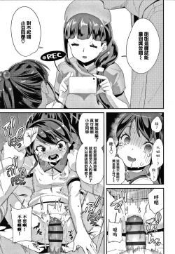 Page 119 of Mesu ni Umareta Omae ga Warui!!