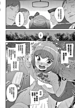 Page 12 of Mesu ni Umareta Omae ga Warui!!