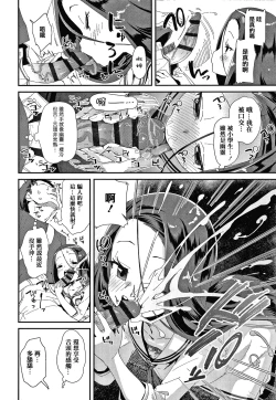 Page 132 of Mesu ni Umareta Omae ga Warui!!