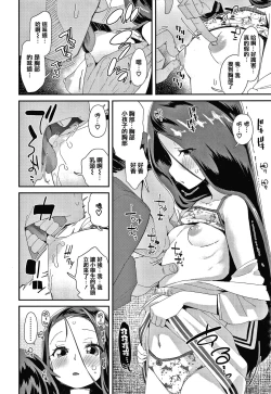 Page 138 of Mesu ni Umareta Omae ga Warui!!