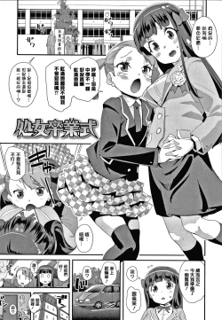 Page 151 of Mesu ni Umareta Omae ga Warui!!