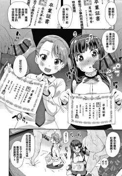 Page 160 of Mesu ni Umareta Omae ga Warui!!