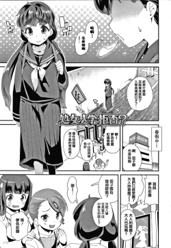 Page 177 of Mesu ni Umareta Omae ga Warui!!