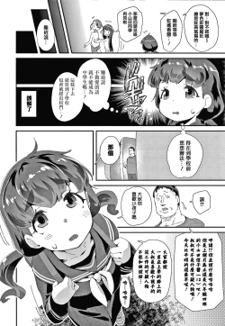 Page 178 of Mesu ni Umareta Omae ga Warui!!