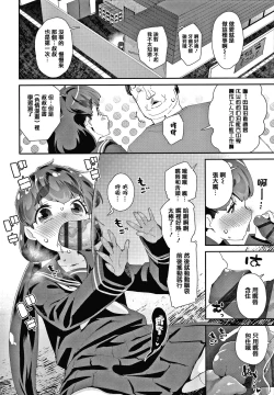 Page 180 of Mesu ni Umareta Omae ga Warui!!