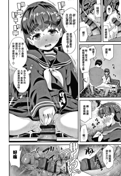 Page 184 of Mesu ni Umareta Omae ga Warui!!