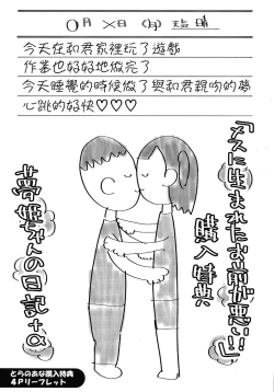 Page 200 of Mesu ni Umareta Omae ga Warui!!