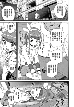 Page 47 of Mesu ni Umareta Omae ga Warui!!