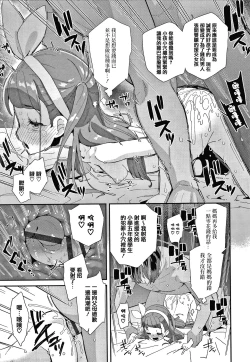 Page 63 of Mesu ni Umareta Omae ga Warui!!