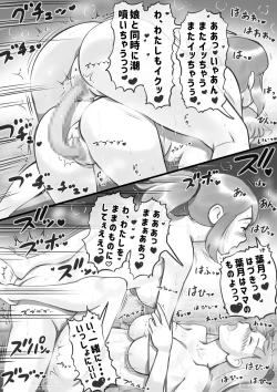 Page 23 of Girl on Mom Himitsu no  Bust Lesson