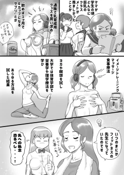 Page 7 of Girl on Mom Himitsu no  Bust Lesson