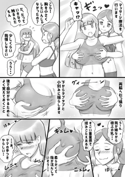 Page 9 of Girl on Mom Himitsu no  Bust Lesson