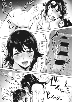 Page 108 of Fellatio no Tenshi - Fellatio Angel