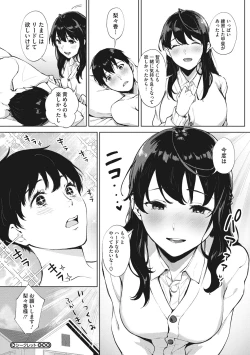 Page 115 of Fellatio no Tenshi - Fellatio Angel