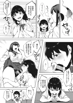 Page 119 of Fellatio no Tenshi - Fellatio Angel