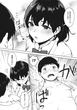 Page 173 of Fellatio no Tenshi - Fellatio Angel