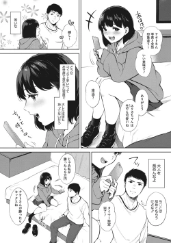 Page 193 of Fellatio no Tenshi - Fellatio Angel